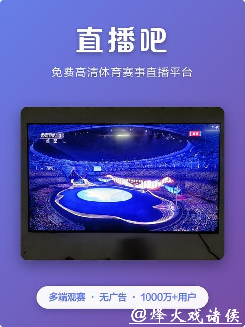 2023世界杯实时比赛直播平台推荐