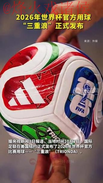 2026世界杯买球官方平台解析 2026世界杯买球官方平台解析