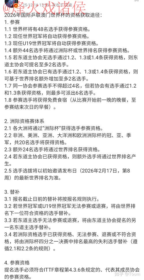 如何在2026世界杯下注免费获取最佳体验