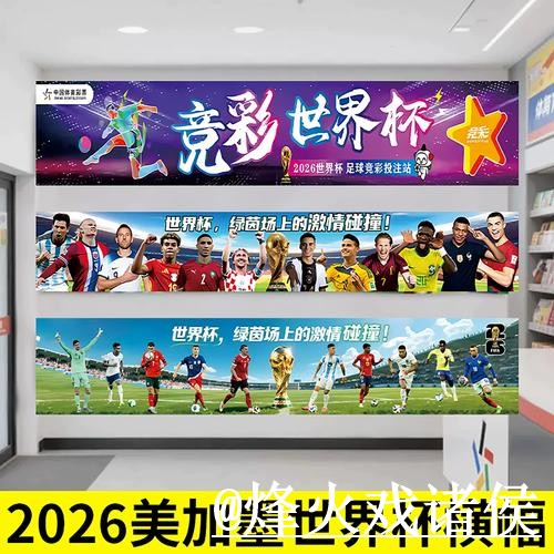 世界杯外围平台对比,入口辨别和新手规则哪个更方便 世界杯外围平台对比,入口辨别和新手规则哪个更方便