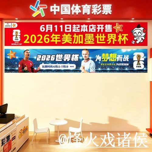 美加墨世界杯买球官网入口推荐,访问异常和网页版入口别找错 美加墨世界杯买球官网入口推荐,访问异常和网页版入口别找错